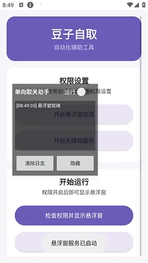 ������ȡ���������ֻ���v1.0.0 ��׿��