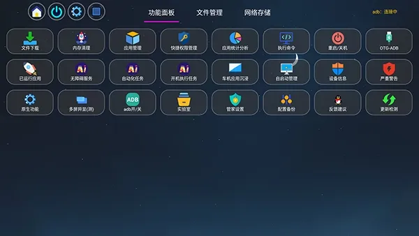 遇见青春管家(电视应用管理软件) 遇见青春管家(电视应用管理软件)