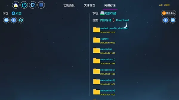 �����ഺ�ܼ�(����Ӧ�ù�������)v7.7.7 ��׿��