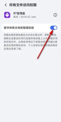 RT管理器(文件管理工具) RT管理器(文件管理工具)