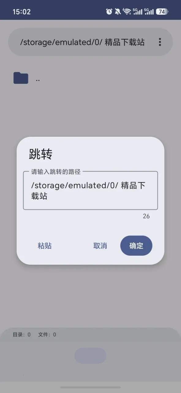 RT������(�ļ���������)v1.30.04.03_test ��׿��