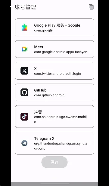 Accounts(�˺Ź�������)v1.5.1 �ֻ���