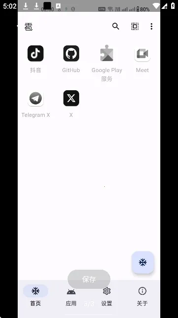 Accounts(账号管理工具) Accounts(账号管理工具)