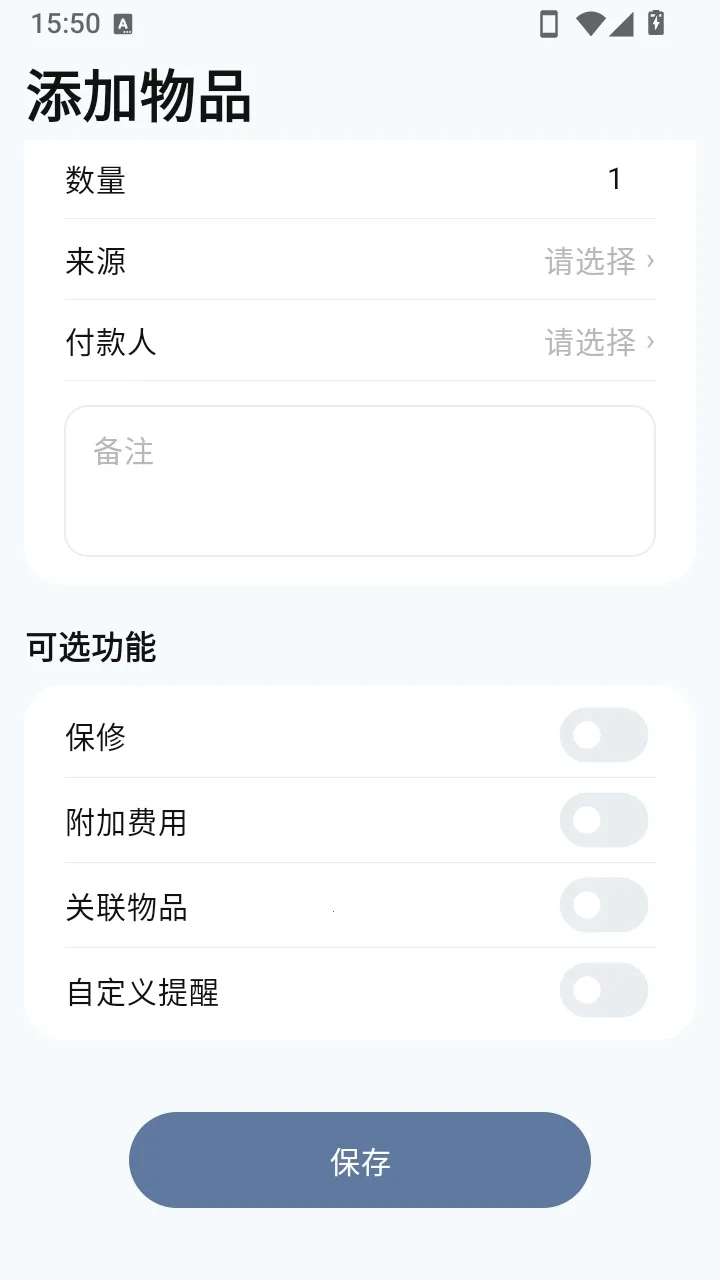 MyThings物品收纳2026最新版本 MyThings物品收纳2026最新版本