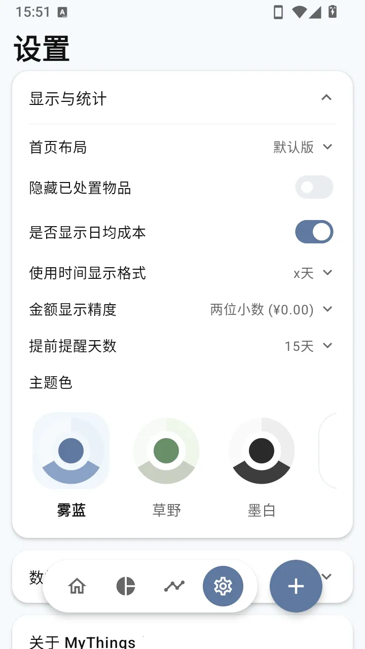 MyThings��Ʒ����2026���°汾v1.0 ��׿��