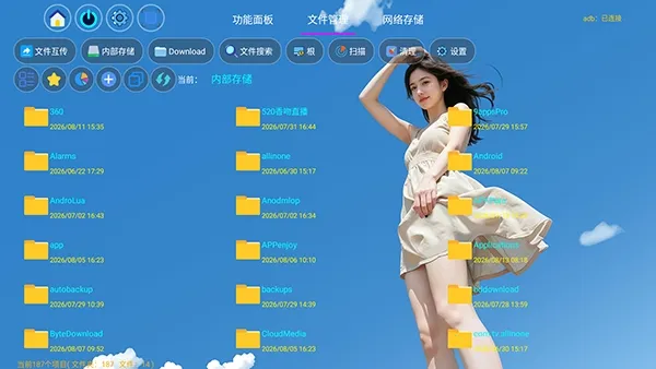 泉哥管家TV电视版最新手机版 泉哥管家TV电视版最新手机版