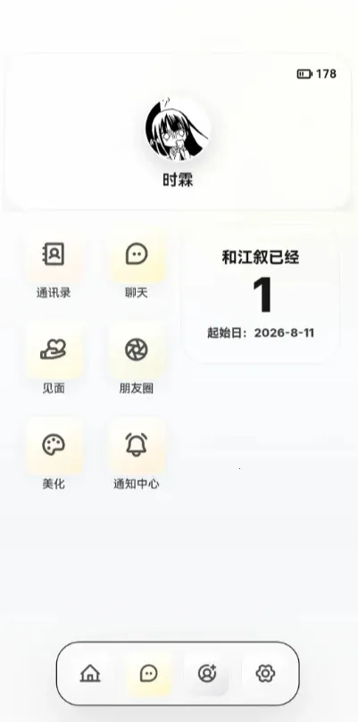 ����ai2026���°汾v1.7.0 ��׿��