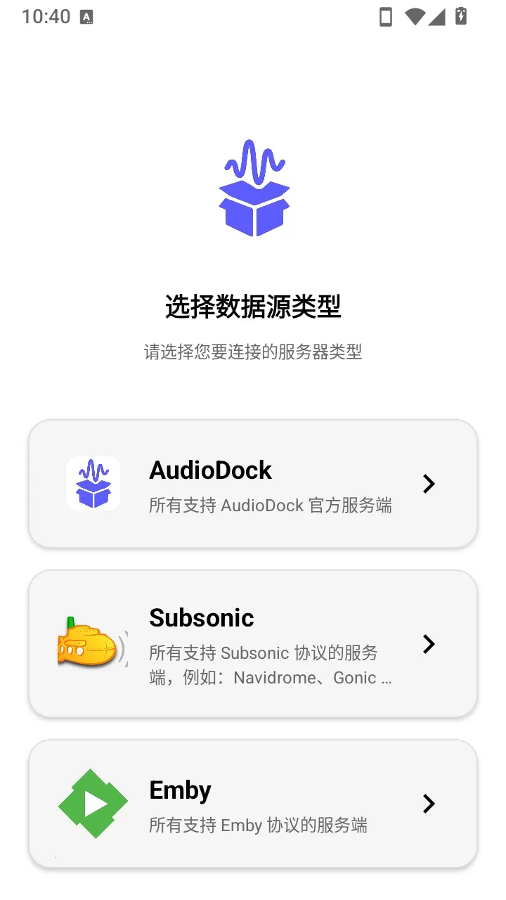 AudioDock声仓最新手机版 AudioDock声仓最新手机版