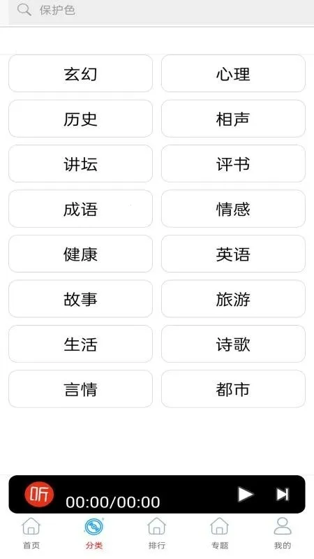 ����FM����������(������Ƶ��������)v1.0 ��׿��