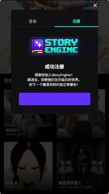 STORY ENGINE�������������ֻ���v1.0.1 �ֻ���
