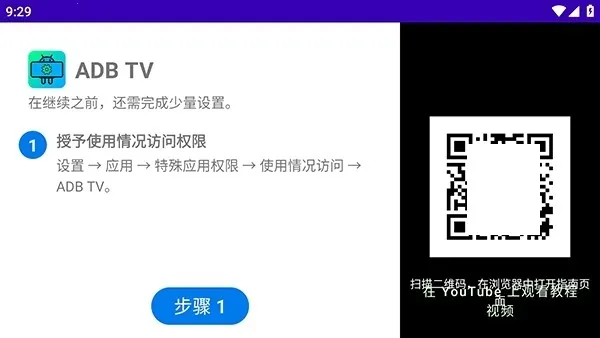 ADB TV2026�ٷ����°汾v1.12 ��׿��