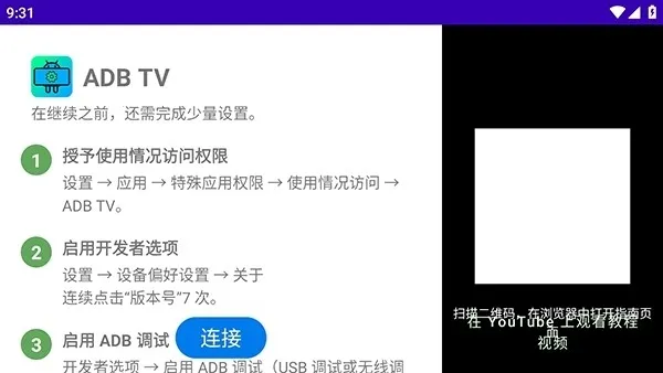 ADB TV2026�ٷ����°汾v1.12 ��׿��
