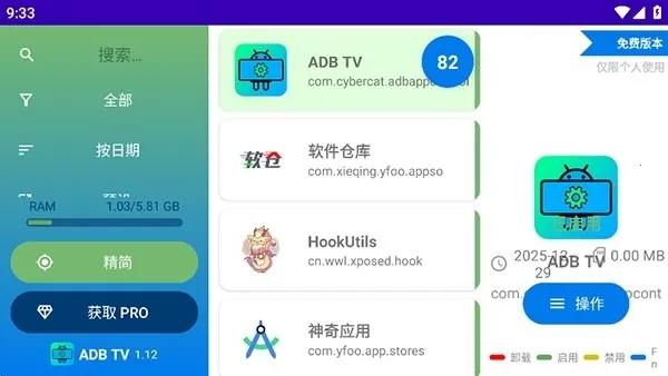 ADB TV2026官方最新版本 ADB TV2026官方最新版本