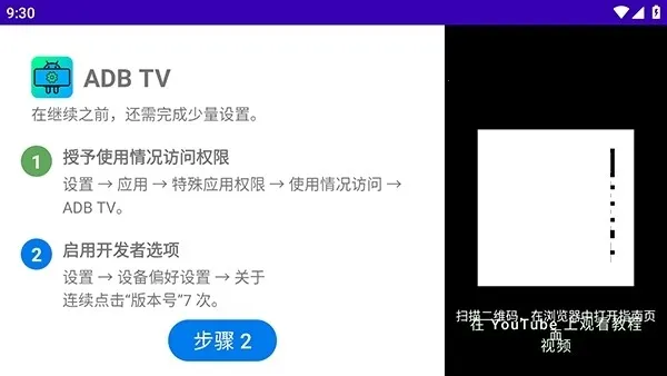 ADB TV2026�ٷ����°汾v1.12 ��׿��