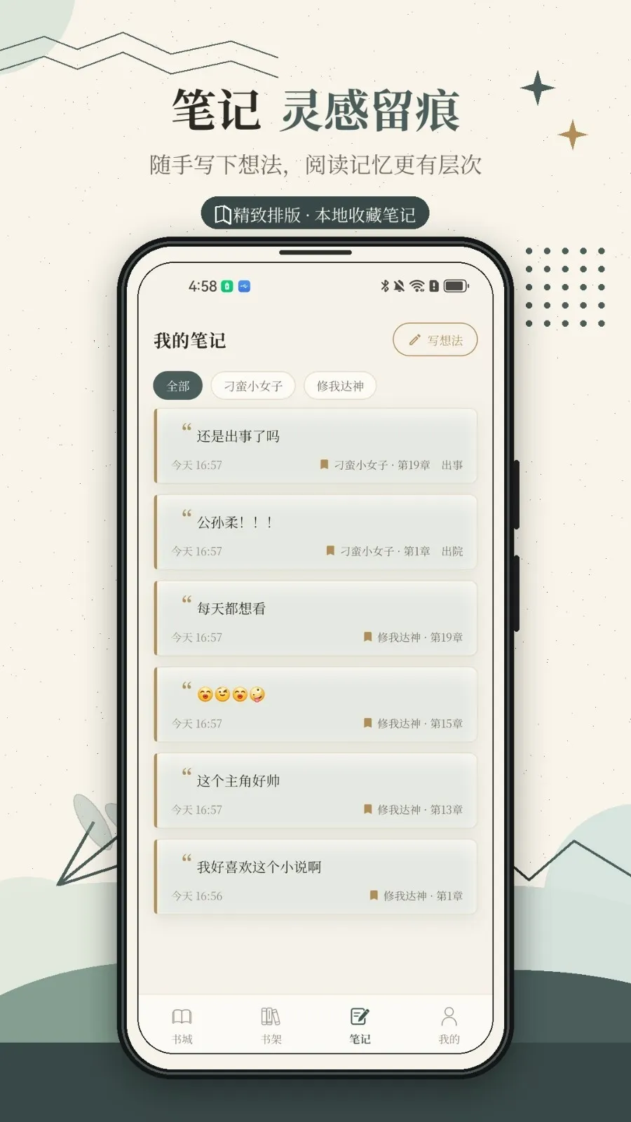 �����Ķ�2026�ٷ����°汾v1.0.1 �ֻ���