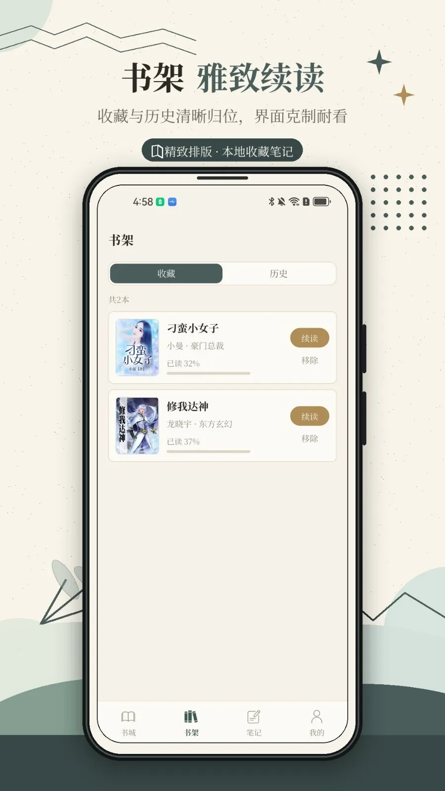 �����Ķ�2026�ٷ����°汾v1.0.1 �ֻ���