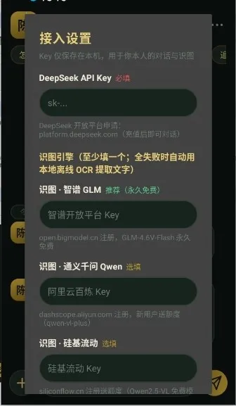 �º���ai�����������ֻ���v2.1.2 �ֻ���
