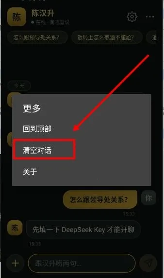 陈汉升ai智能体最新手机版 陈汉升ai智能体最新手机版