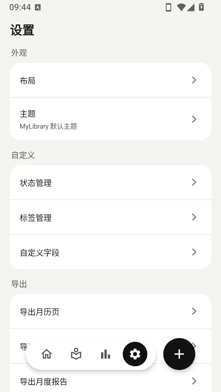 MyLibrary(��Ʒ���ֻ�����)v1.1.0 ��׿��