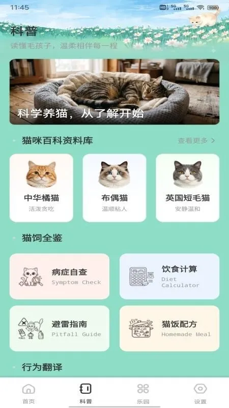 �ɷ�è���������ֻ���v1.0.1 �ֻ���