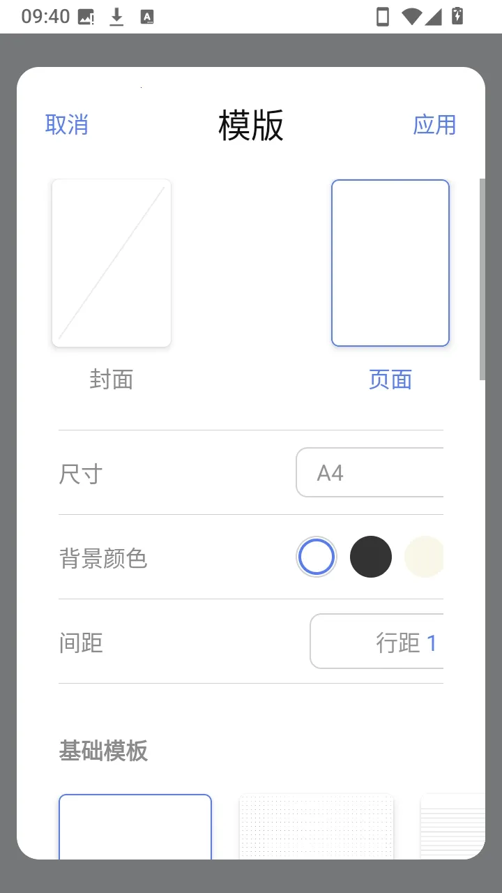 Wellnote2026�ٷ����°汾v1.0.4 ��׿��