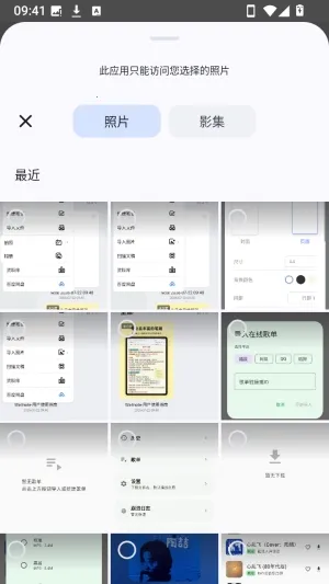 Wellnote2026官方最新版本 Wellnote2026官方最新版本