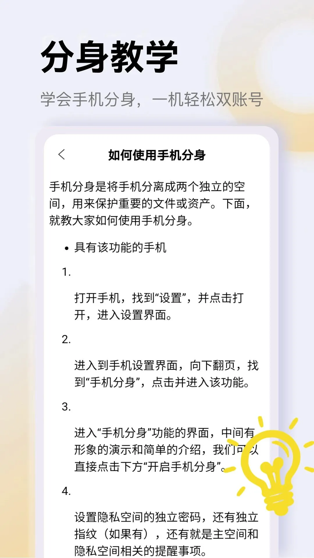 ˫�ִ�ʦ���������ֻ���v1.3 �ֻ���