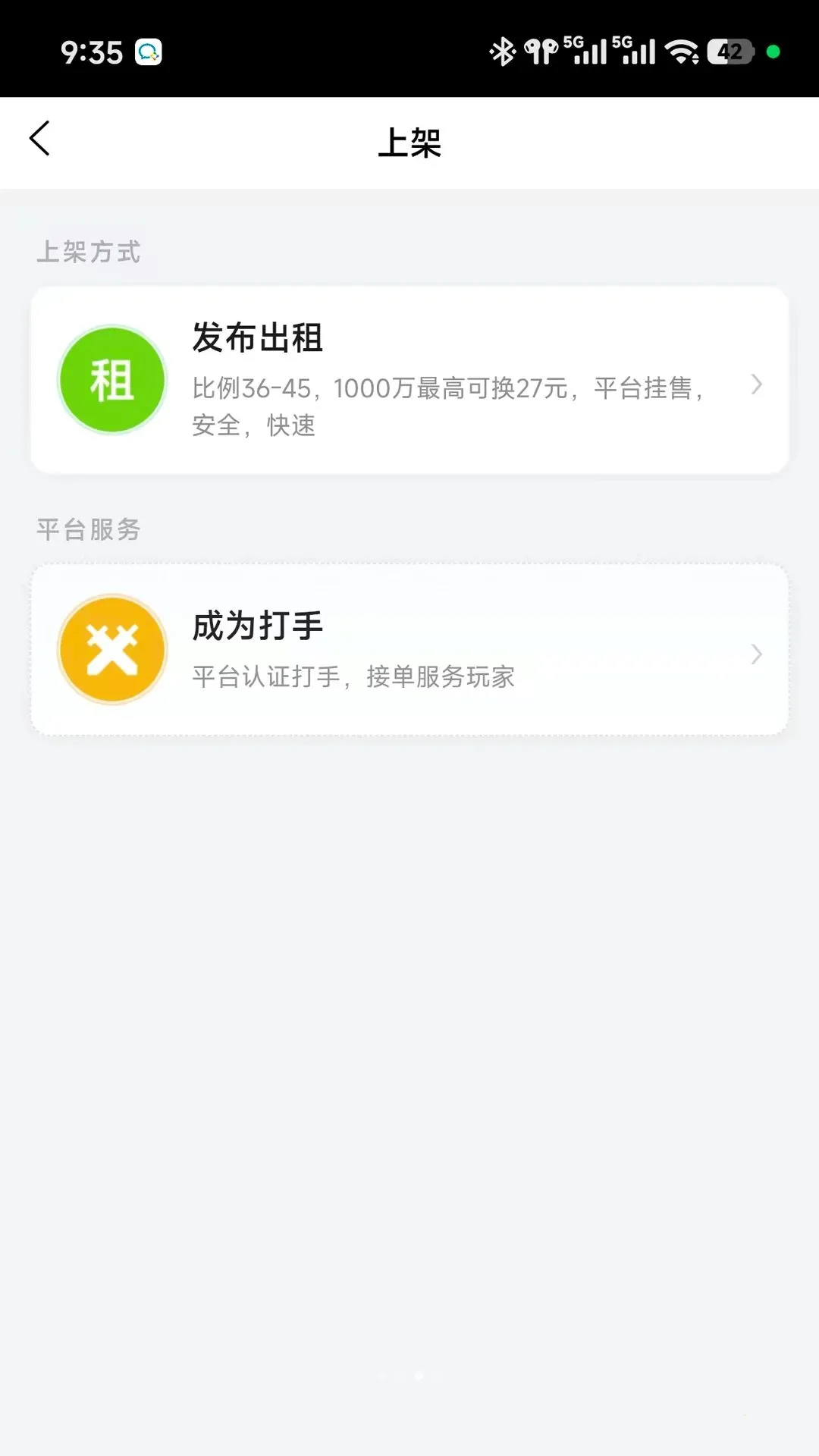 ������(��Ϸ��Ŵ���ƽ̨)v1.1.4 ��׿��