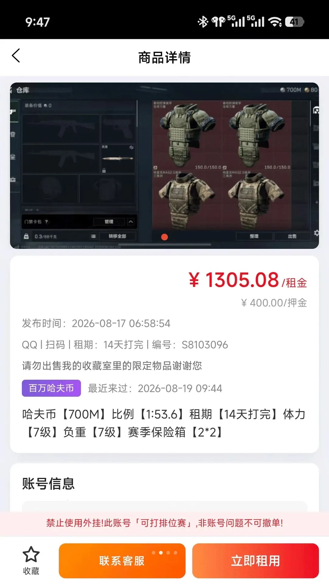 ������(��Ϸ��Ŵ���ƽ̨)v1.1.4 ��׿��