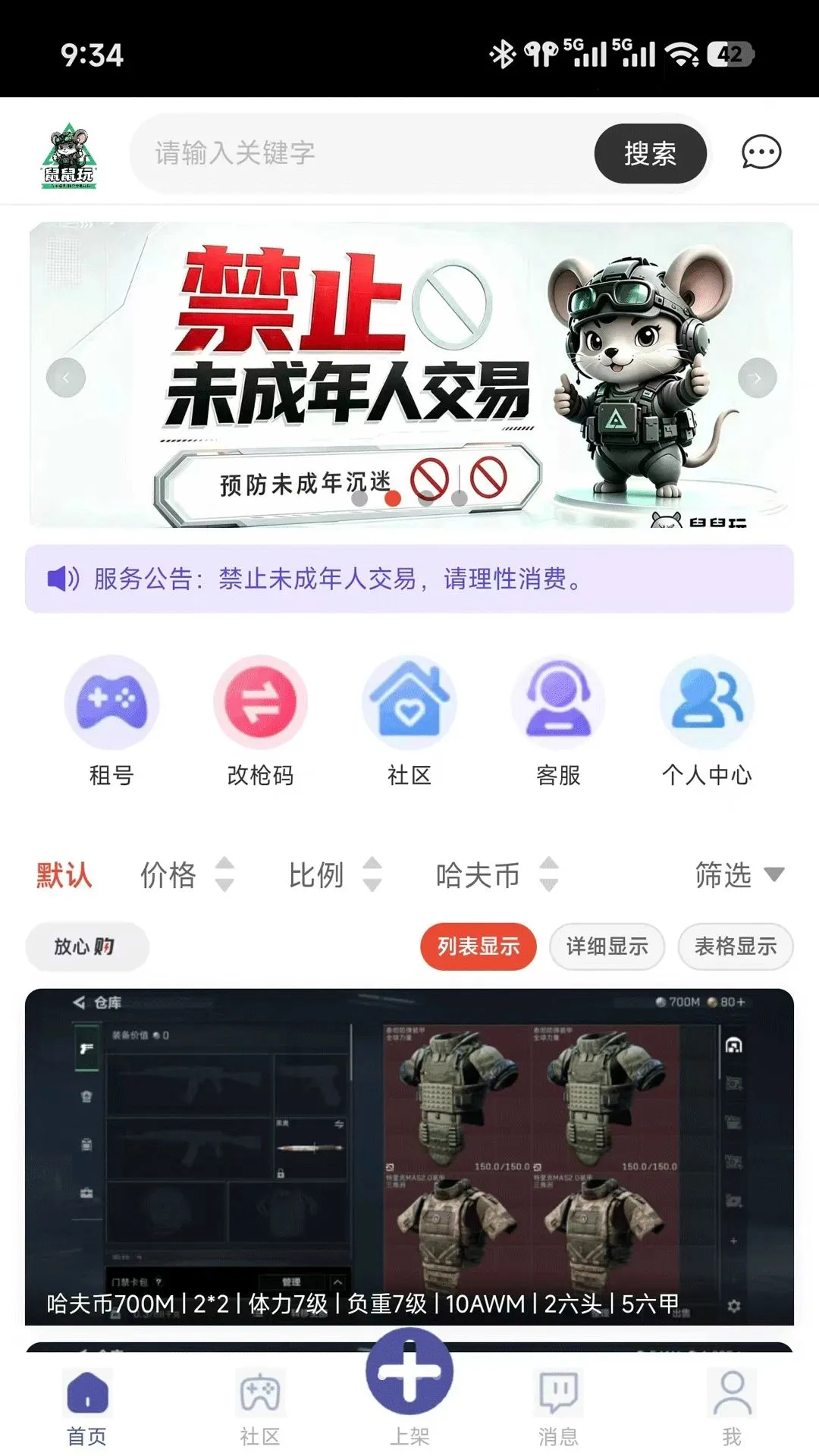 ������(��Ϸ��Ŵ���ƽ̨)v1.1.4 ��׿��