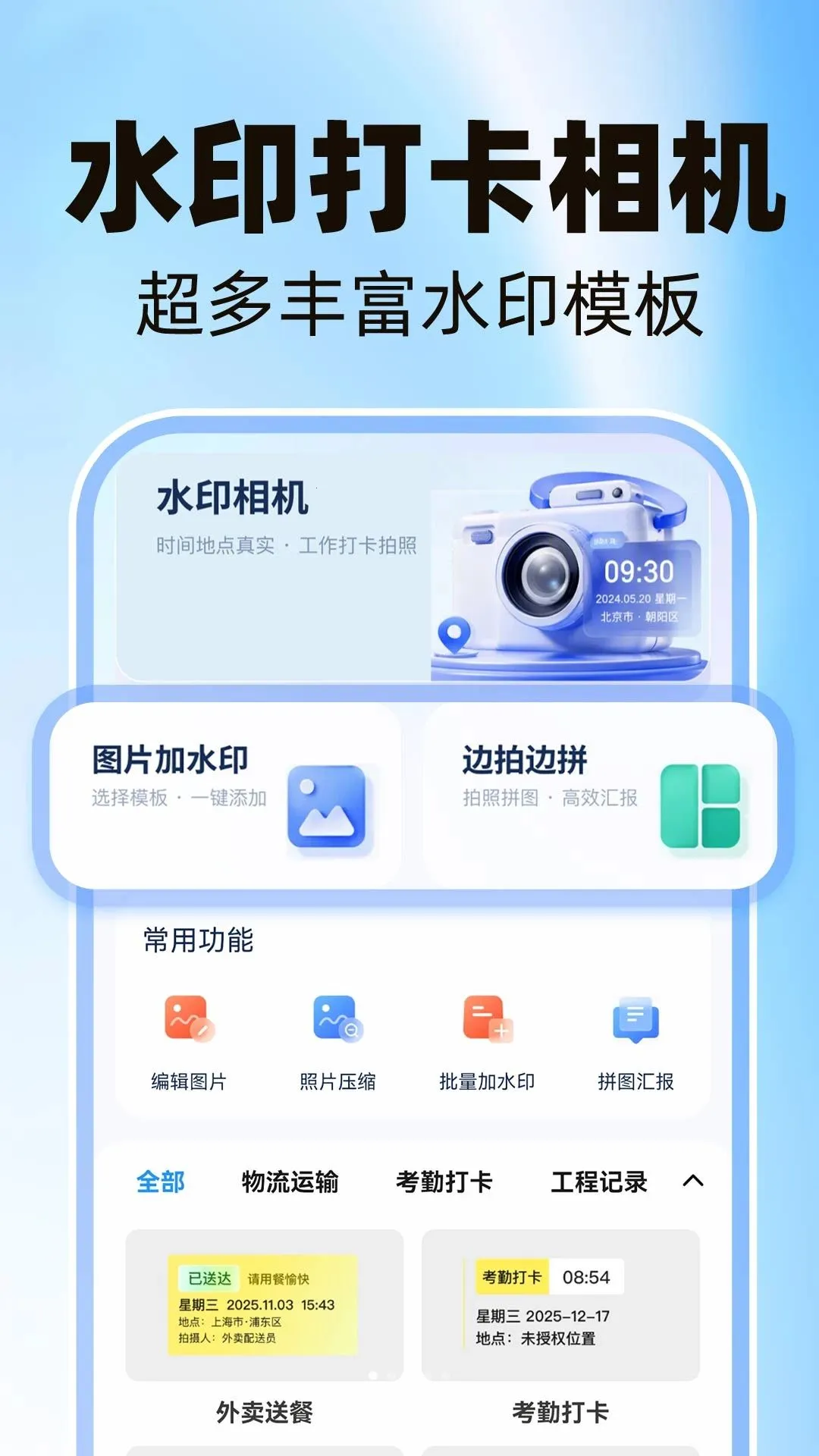 AIˮӡ���������(ˮӡ���Ӧ��)v1.0.1 �ֻ���
