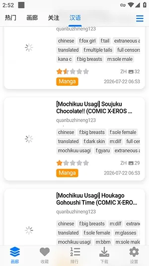 FEhViewer��ɫ������2026���°汾v1.2.37 �ֻ���