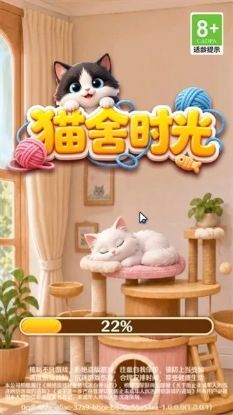猫舍时光2026官方最新版本 猫舍时光2026官方最新版本