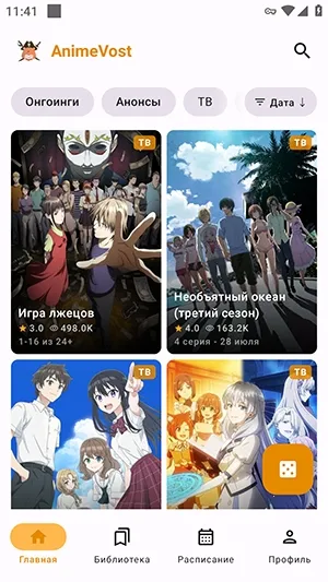 AnimeVost����(׷��Ӧ��)