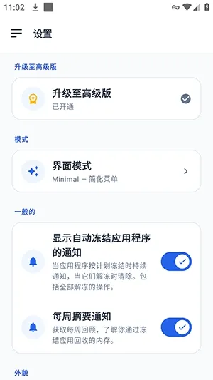 App Freezer�����ֻ���v3.2 �ֻ���