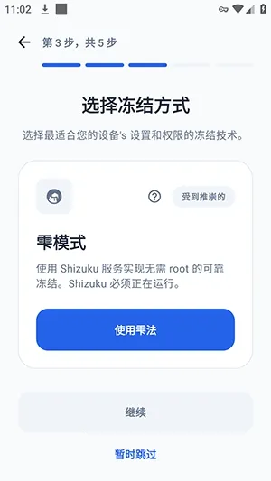 App Freezer�����ֻ���