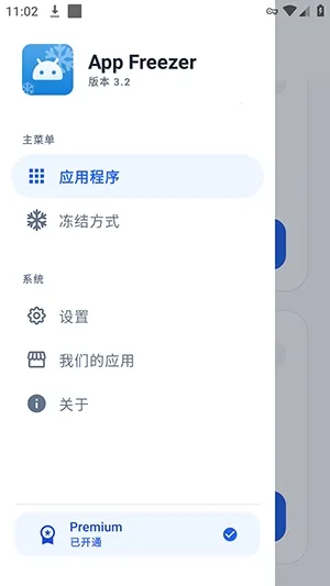 App Freezer�����ֻ���v3.2 �ֻ���