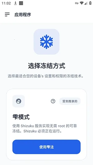 App Freezer�����ֻ���v3.2 �ֻ���