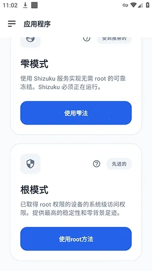 App Freezer�����ֻ���v3.2 �ֻ���