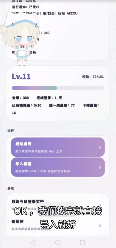 LumiPet��������(3D����������Ϸ)v1.2.4-cn-release �ֻ���