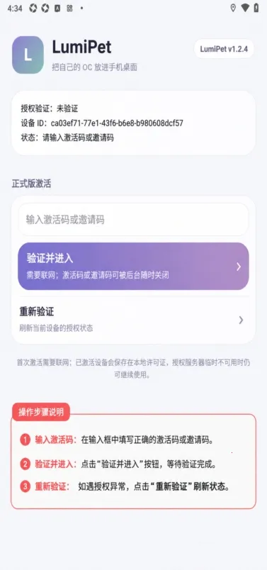 LumiPet��������(3D����������Ϸ)v1.2.4-cn-release �ֻ���