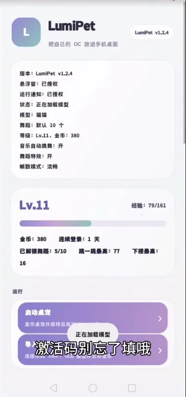 LumiPet��������(3D����������Ϸ)v1.2.4-cn-release �ֻ���