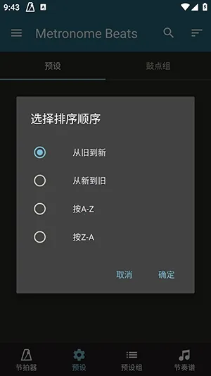 Metronome Beats������(���ֽ��ĵ�������)v6.9.1_zh1 ��׿��