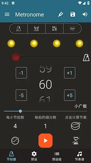 Metronome Beats������(���ֽ��ĵ�������)v6.9.1_zh1 ��׿��