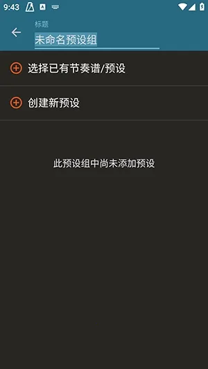 Metronome Beats������(���ֽ��ĵ�������)v6.9.1_zh1 ��׿��