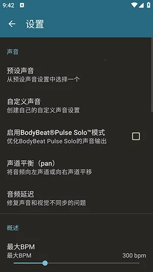 Metronome Beats������(���ֽ��ĵ�������)v6.9.1_zh1 ��׿��