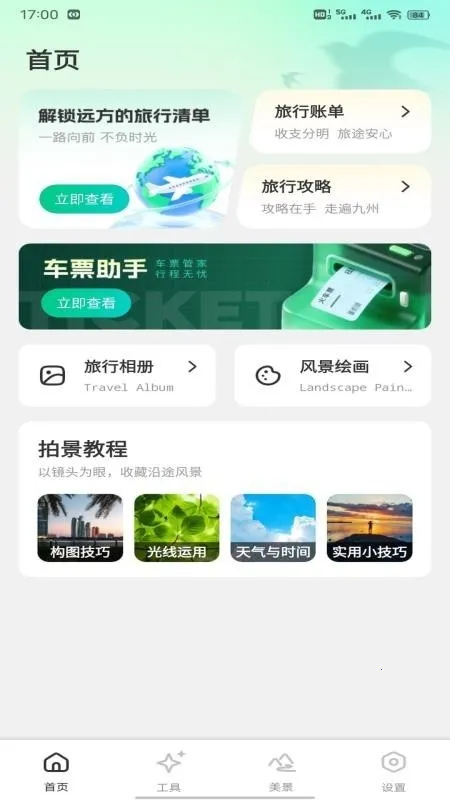 �������������ֻ���v1.0.1 �ֻ���