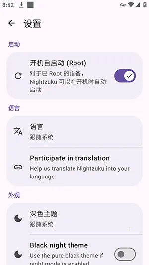 Nightzuku����2026���°汾v13.7.1.r54.5b07404 ��׿��