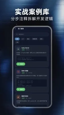����༭��Python2026���°汾v1.3 ��׿��