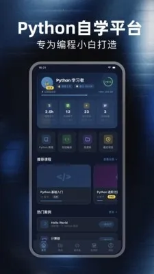 ����༭��Python2026���°汾v1.3 ��׿��